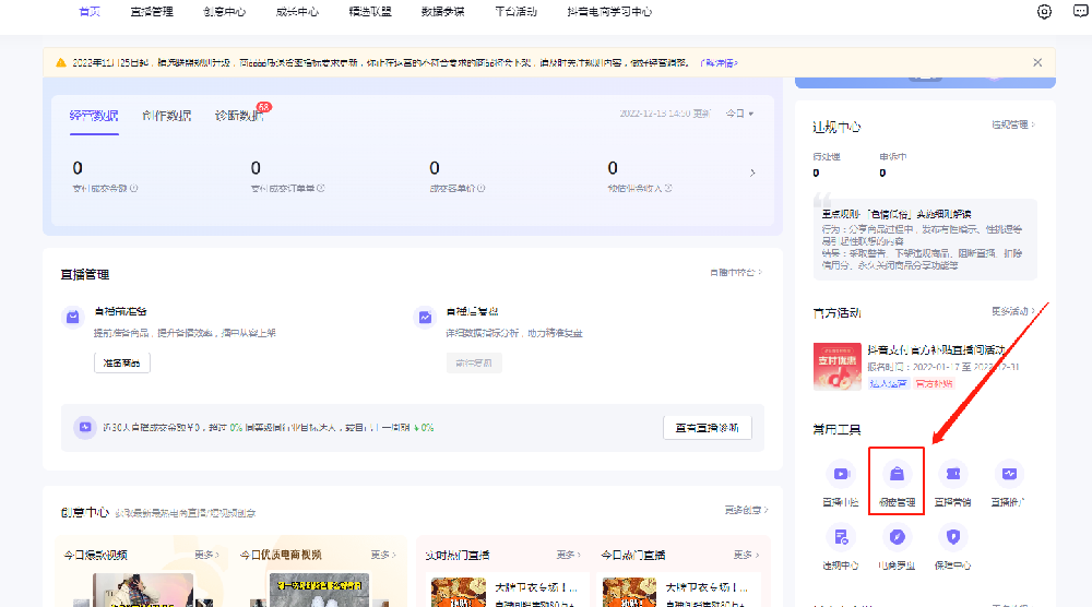 琮古矩阵怎么获取D音橱窗链接